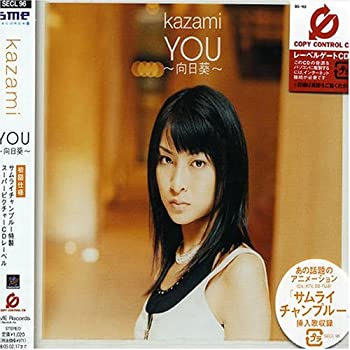 【中古】「非常に良い」［CD］YOU~ひまわり~ (CCCD)