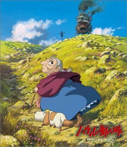 【中古】「未使用品」［CD］ハウルの動く城 サウンドトラック