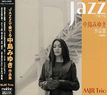 【中古】「非常に良い」［CD］JAZZで奏でる中島みゆき作品集 10,042円