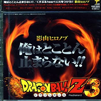 【中古】「ほぼ新品」［CD］俺はとことん止まらない!!