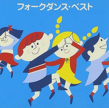 【中古】「ほぼ新品」［CD］〈COLEZO!〉フォークダンス・ベスト