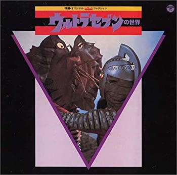 【中古】「ほぼ新品」［CD］ANIMEX 1200シリーズ111 特撮オリジナルBGMコレクション ウルトラセブンの世界
