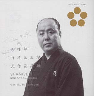 【中古】「ほぼ新品」［CD］三味線 元禄花見踊
