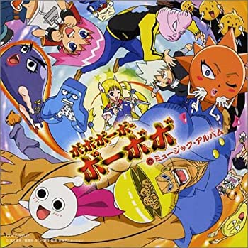 【中古】「非常に良い」［CD］テレビアニメーション ボボボーボ・ボーボボのミュージック・アルバム｜オマツリライフ別館