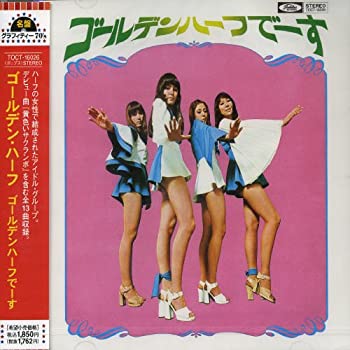 【中古】［CD］ゴールデン・ハーフでーす｜オマツリライフ別館