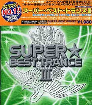 【中古】「ほぼ新品」［CD］スーパー・ベスト・トランス III
