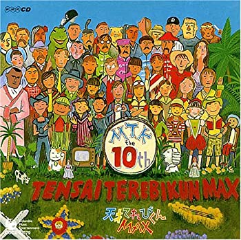 楽天市場】【中古】［CD］NHK 大! 天才てれびくん MTK the 18th : IINEX