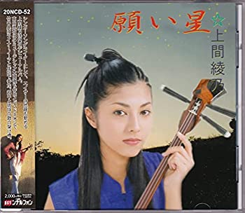 【中古】「非常に良い」［CD］願い星｜オマツリライフ別館