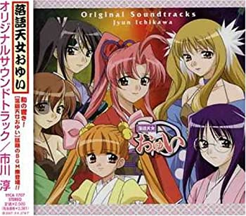 【中古】「非常に良い（無料延長保証）」［CD］落語天女おゆい~BGM集~画像