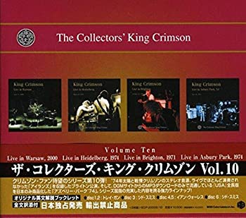 【中古】［CD］コレクターズ・キング・クリムゾン vol.10