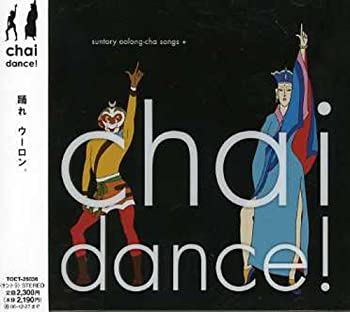 【中古】「未使用品」［CD］Chai Dance!