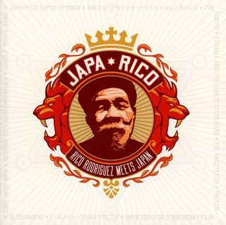 【中古】「ほぼ新品」［CD］JAPA-RICO~RICO RODRIGUEZ MEETS JAPAN