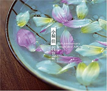 【中古】「未使用品」［CD］小椋佳~自分史ベスト35 35th Anniversaryスペシャル・ベスト・アルバム