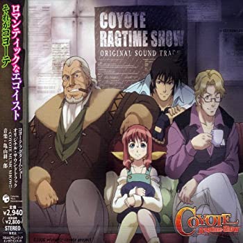 【中古】［CD］コヨーテラグタイムショー オリジナル・サウンドトラック~COYOTE MUSIC SHOW!!~｜オマツリライフ別館
