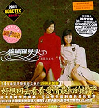【中古】［CD］錦繍羅曼史I 美麗與哀愁 (台湾盤)｜オマツリライフ別館