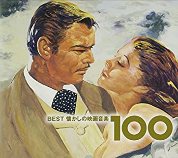 【中古】「ほぼ新品」［CD］ベスト懐かしの映画音楽100｜オマツリライフ別館