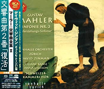 【中古】「ほぼ新品」［CD］マーラー:交響曲第2番「復活」