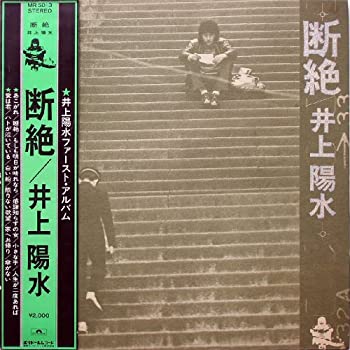 【中古】「非常に良い」［CD］断絶 [12 inch Analog]
