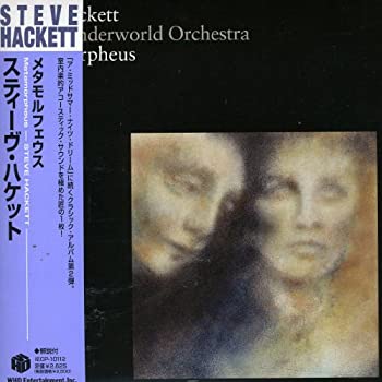 【中古】「ほぼ新品」［CD］メタモルフェウス(紙ジャケット仕様)｜オマツリライフ別館