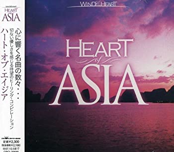 【中古】「非常に良い」［CD］HEART of ASIA｜オマツリライフ別館