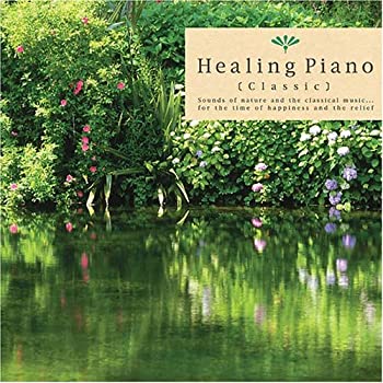 【中古】「未使用品」［CD］ヒーリング・ピアノ｜オマツリライフ別館