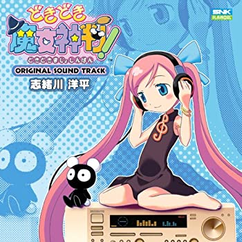 【中古】「非常に良い」［CD］どきどき魔女神判!オリジナルサウンドトラック
