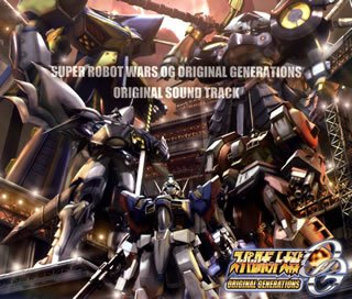 【中古】「未使用品」［CD］スーパーロボット大戦OG ORIGINAL GENERATIONS オリジナルサウンドトラック