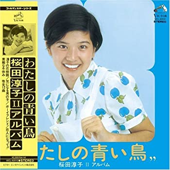 【中古】［CD］わたしの青い鳥+8(紙ジャケット仕様)｜オマツリライフ別館