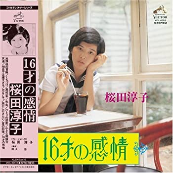 【中古】「非常に良い」［CD］16才の感情+9(紙ジャケット仕様)｜オマツリライフ別館