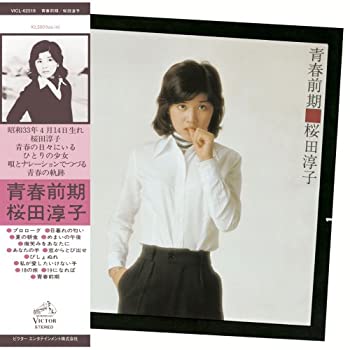 【中古】「非常に良い」［CD］青春前期(8th)+α(紙ジャケット仕様) 中古】「非常に良い」［CD］青春前期(8th)+α(紙ジャケット仕様)