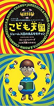 【中古】［CD］こども天国