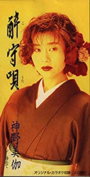 【中古】「ほぼ新品」［CD］酔守歌(こもりうた)