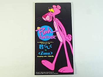 【中古】「非常に良い」［CD］君らしく