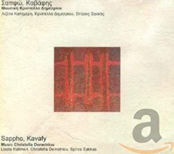 【中古】「非常に良い」［CD］Sappho Kavafy