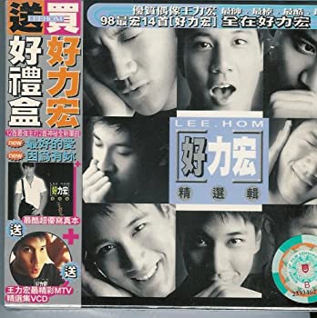 【中古】「非常に良い」［CD］好力宏精選輯｜オマツリライフ別館