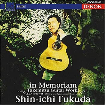 【中古】「ほぼ新品」［CD］イン・メモリアム~武満徹ギター作品集