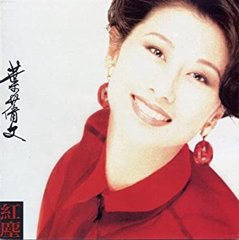 【中古】「非常に良い」［CD］紅塵