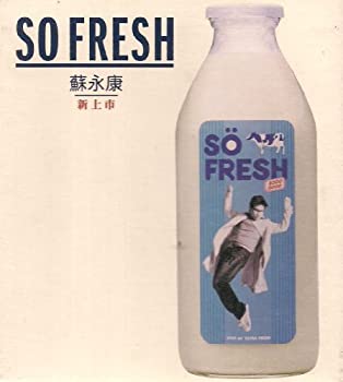 【中古】［CD］SO FRESH｜オマツリライフ別館