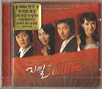 【中古】「非常に良い」［CD］ジキル博士とハイド氏 OST (Korean Casting Soundtrack)(韓国盤)