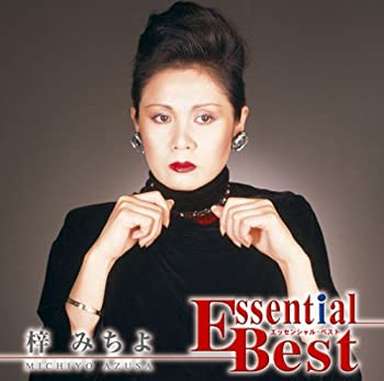 【中古】「ほぼ新品」［CD］エッセンシャル・ベスト 梓みちよ