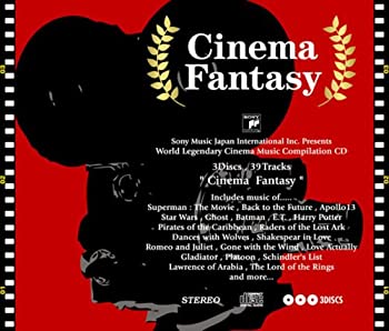 【中古】「ほぼ新品」［CD］シネマ・ファンタジー