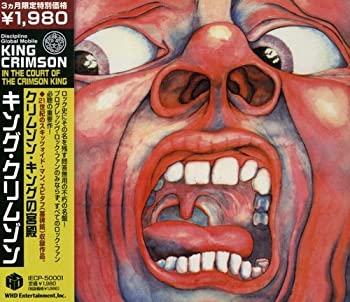 【中古】「未使用品」［CD］クリムゾン・キングの宮殿｜オマツリライフ別館