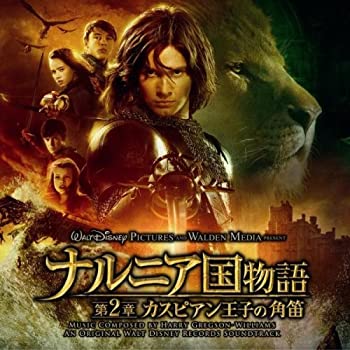 【中古】「ほぼ新品」［CD］ナルニア国物語 第2章 カスピアン王子の角笛 オリジナル・サウンドトラック