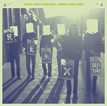 【中古】「非常に良い」［CD］REMIX 2005-2008