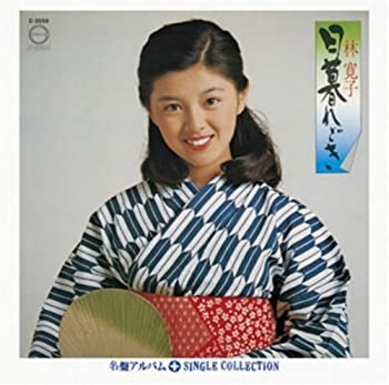 上品なスタイル【中古】「非常に良い」［CD］Myこれ!チョイス 34