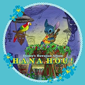 【中古】「ほぼ新品」［CD］Disney’s Hawaiian Album~HANA HOU!~