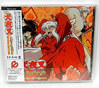 【中古】［CD］映画『犬夜叉 紅蓮の蓬莱島 音楽篇』オリジナルサウンドトラックアルバム(R専) [レンタル専用]