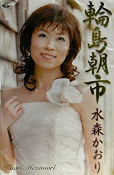 【中古】「ほぼ新品」［CD］輪島朝市