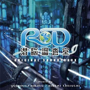 【中古】［CD］RD潜脳調査室 オリジナル・サウンドトラック画像