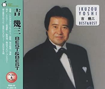 【中古】「ほぼ新品」［CD］吉幾三 ベスト PBB-20